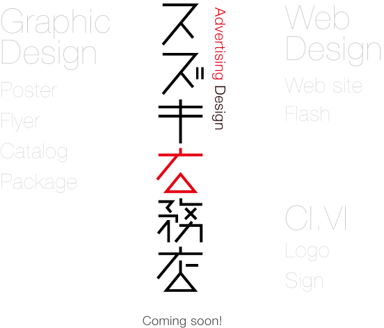 LfUC̃XYLLX@Coming Soon!