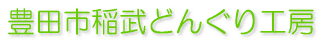 予定表