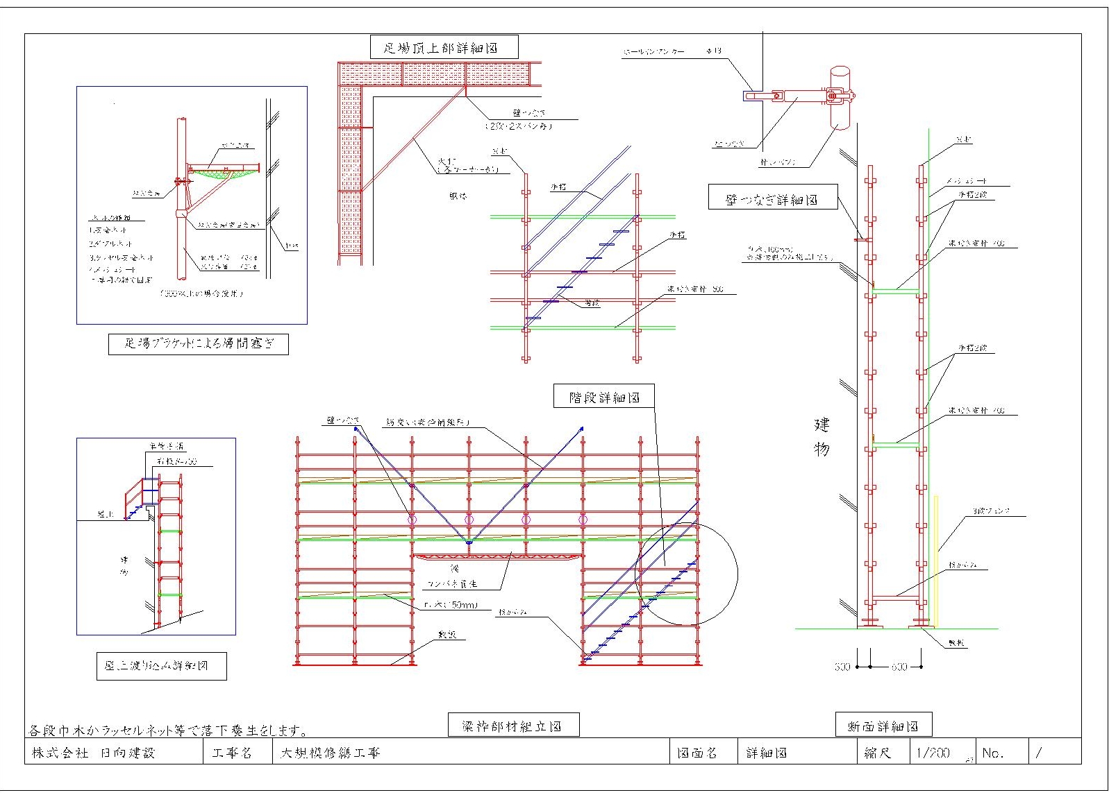 申請図面制作　道路使用　労働基準局　名古屋立面図