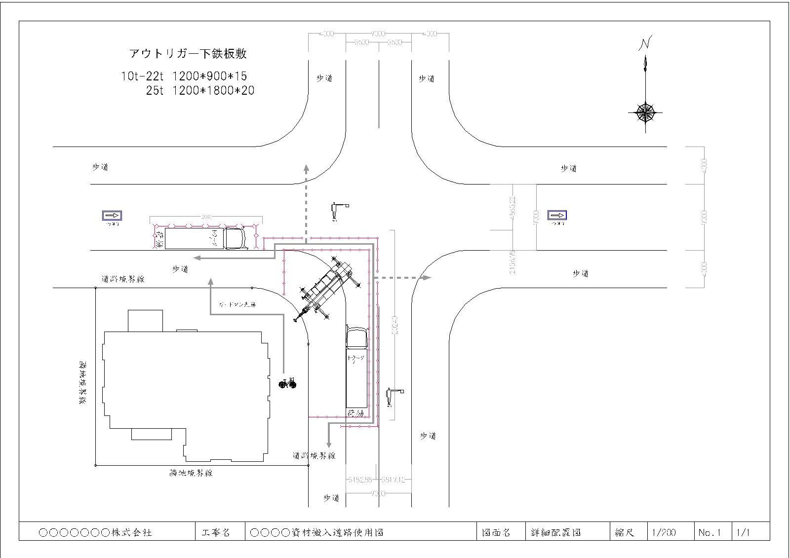 申請図面制作　道路使用　労働基準局　名古屋　道路使用申請図