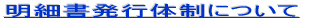 ���׏����s�̐��ɂ��� 